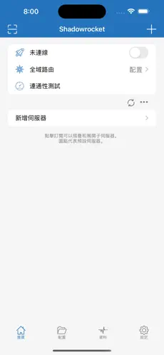 手机梯子加速器免费永久android下载效果预览图