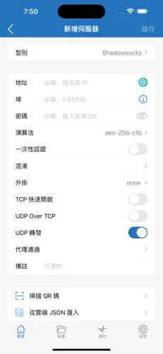 手机梯子加速器免费永久android下载效果预览图